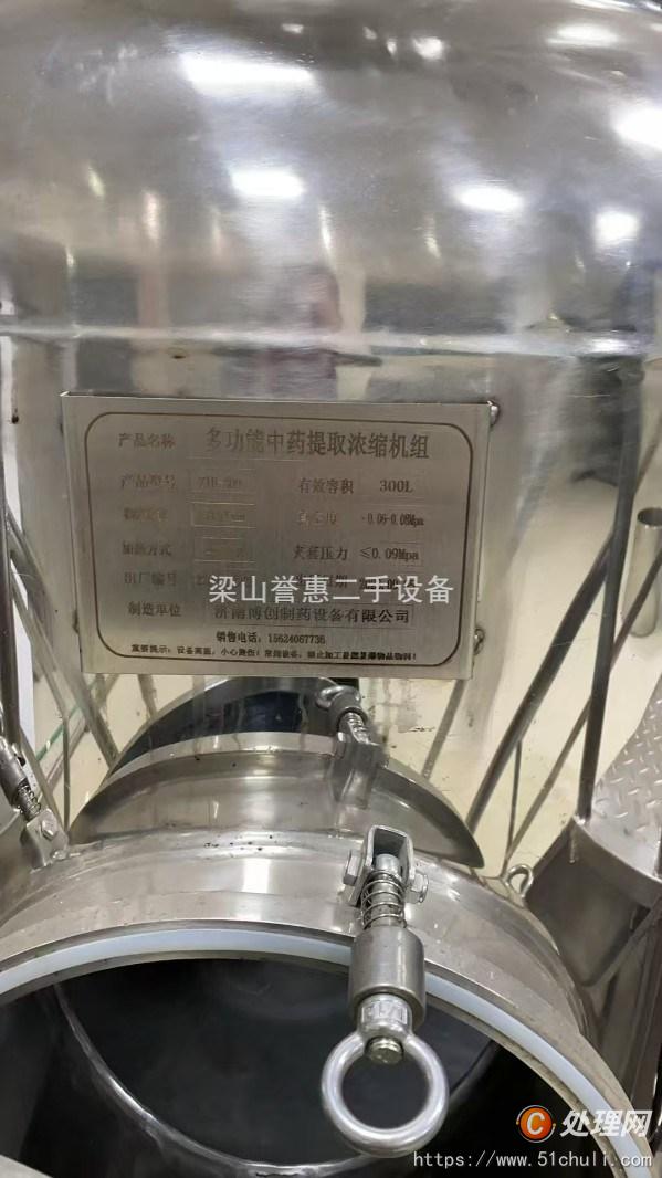 二手提取設(shè)備