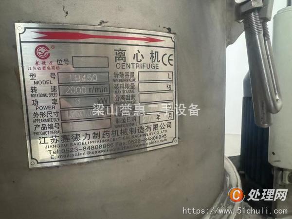 二手離心機(jī)