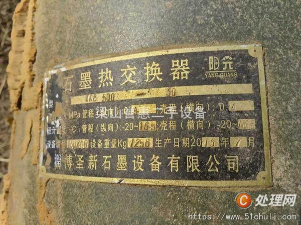 二手冷凝器