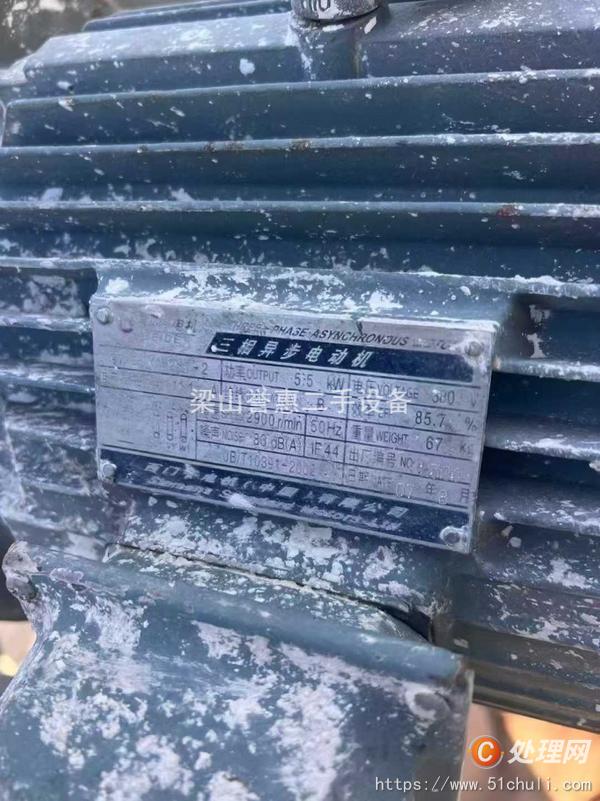 二手混合機