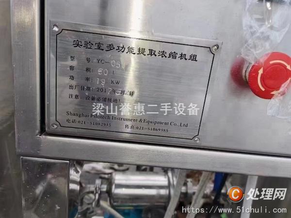 二手多功能提取罐