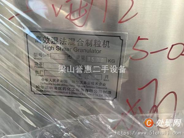 二手制粒機