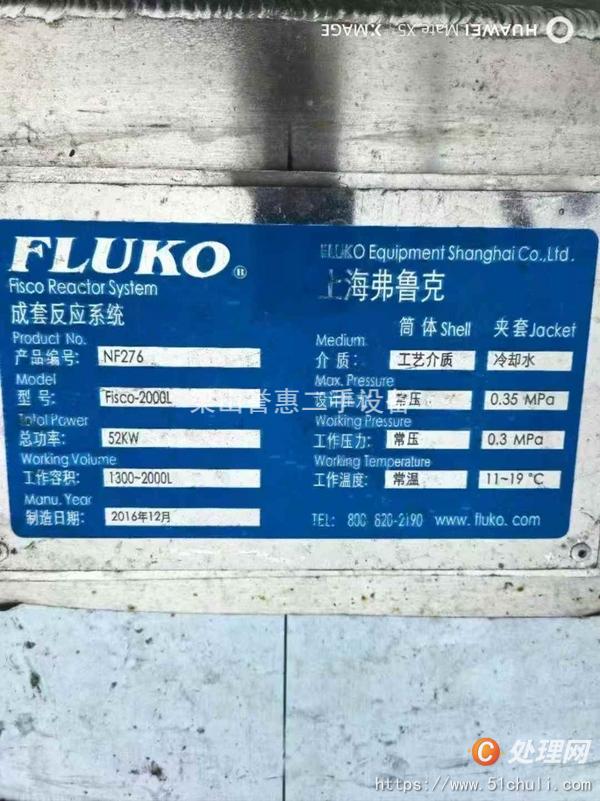 二手儲罐