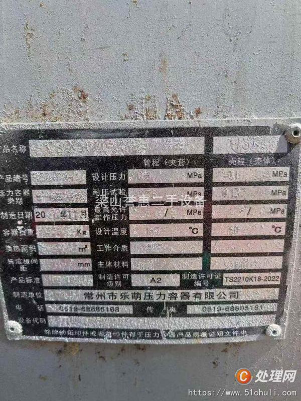 二手耙式干燥機