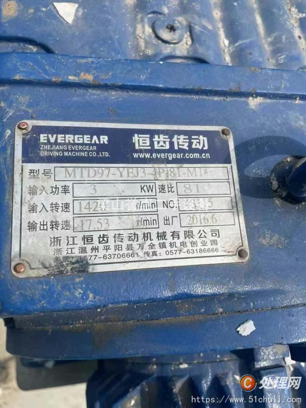 二手混合機(jī)
