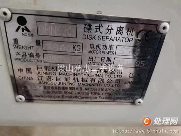 二手分離機(jī)