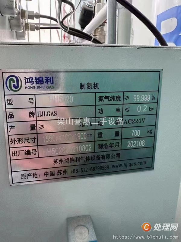 二手制氮機(jī)