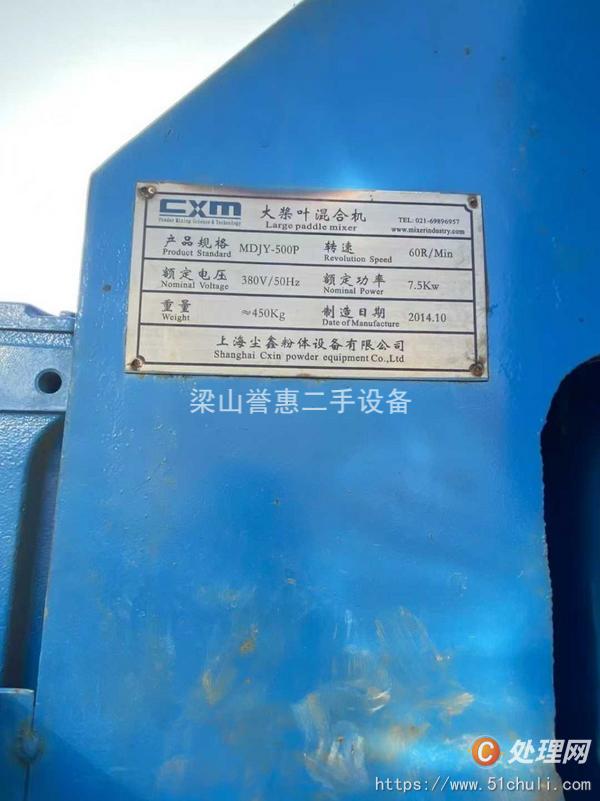 二手混合機(jī)