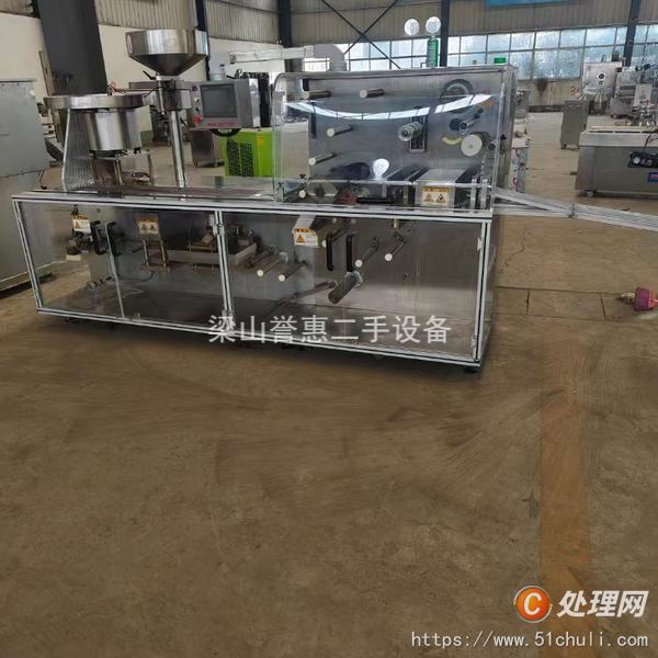 二手鋁塑泡罩機(jī)