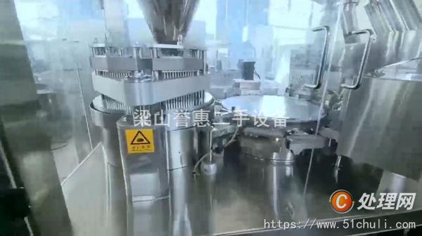 二手膠囊填充機