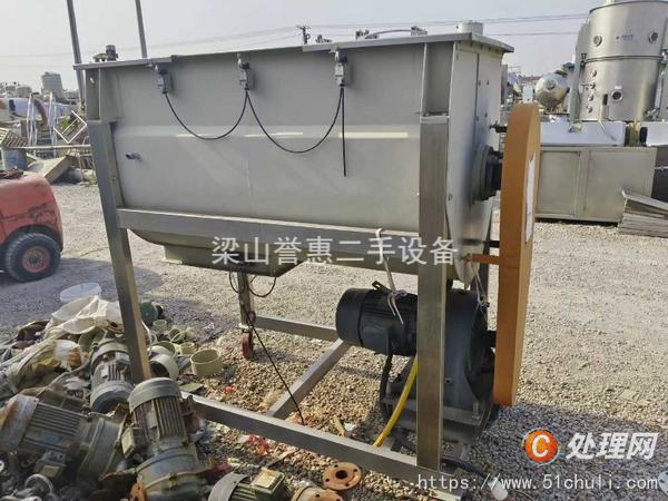 二手混合機(jī)