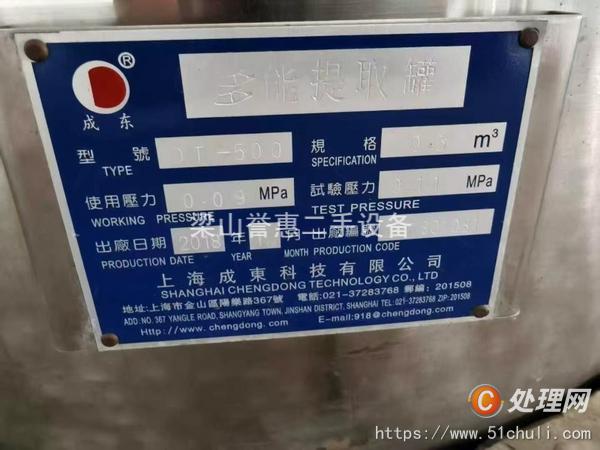 二手靜態(tài)提取罐