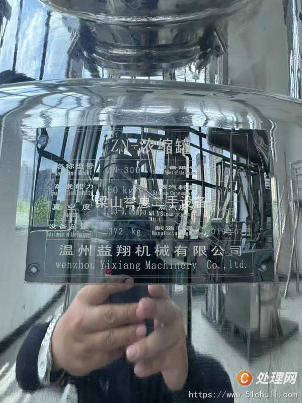 二手單效蒸發(fā)器