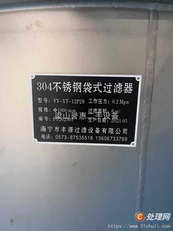 二手壓濾機(jī)