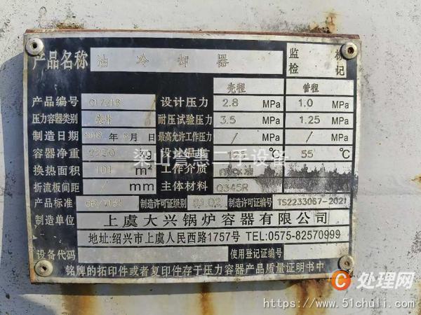 二手冷凝器