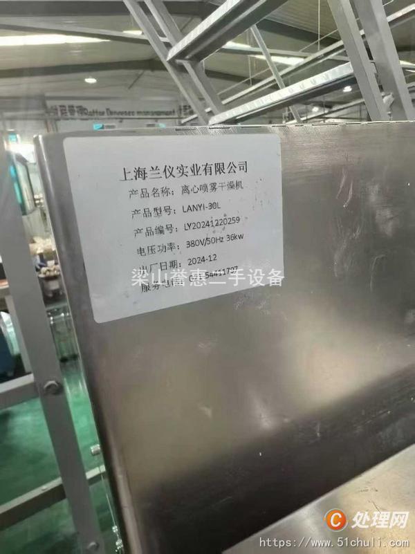 二手噴霧干燥機(jī)