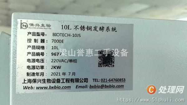 二手發(fā)酵罐