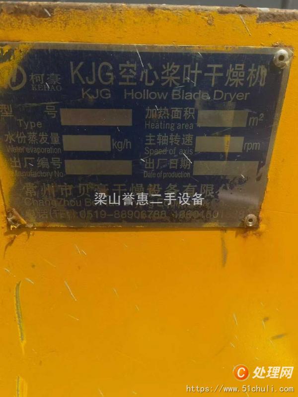 二手干燥機(jī)