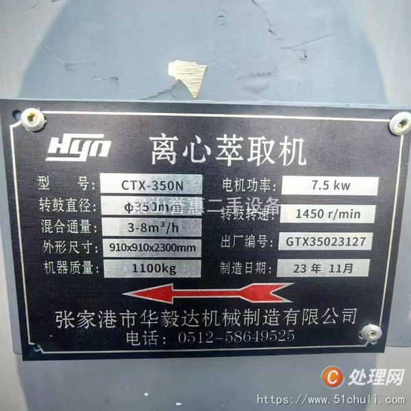 二手離心機(jī)