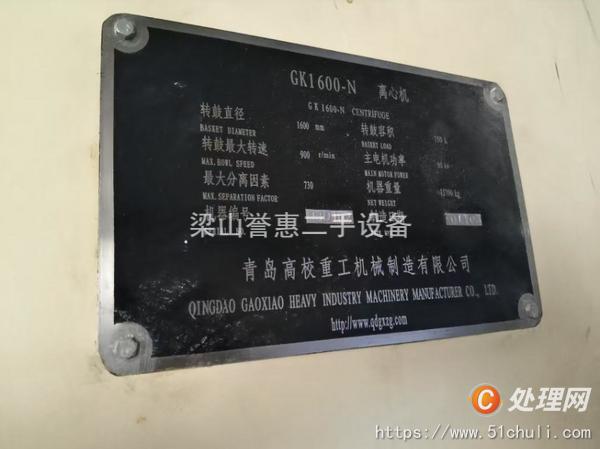 二手離心機(jī)