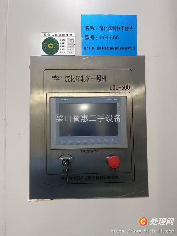 二手制粒機(jī)