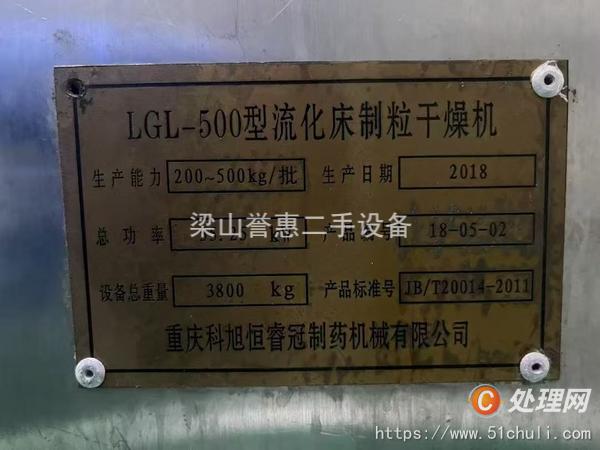 二手制粒機(jī)