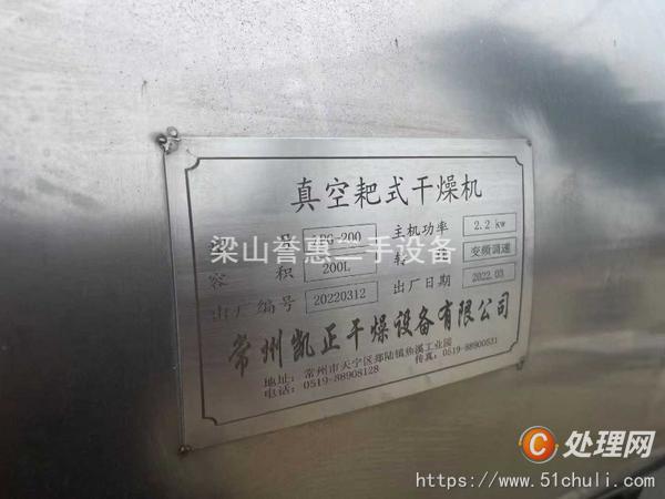 二手耙式干燥機