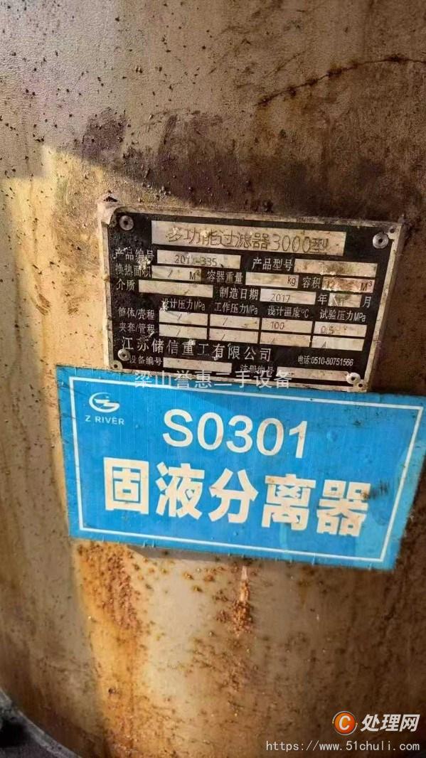 二手過濾機(jī)