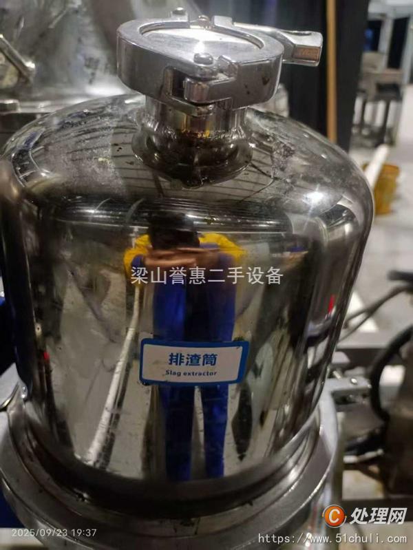 二手碟式離心機