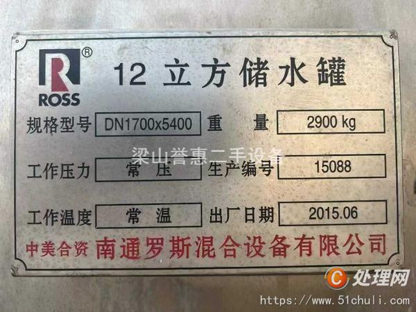 二手臥式儲罐