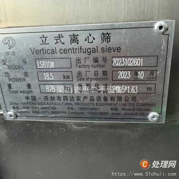 二手振動(dòng)篩