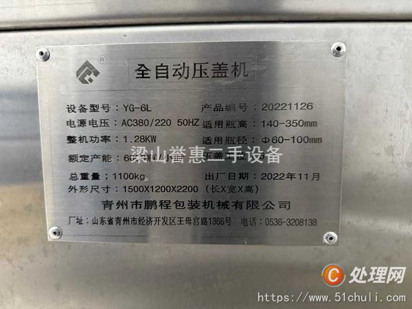 二手葡萄酒設(shè)備