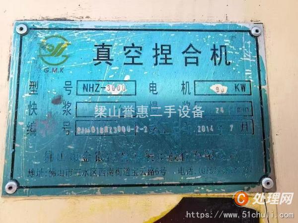 二手捏合機(jī)