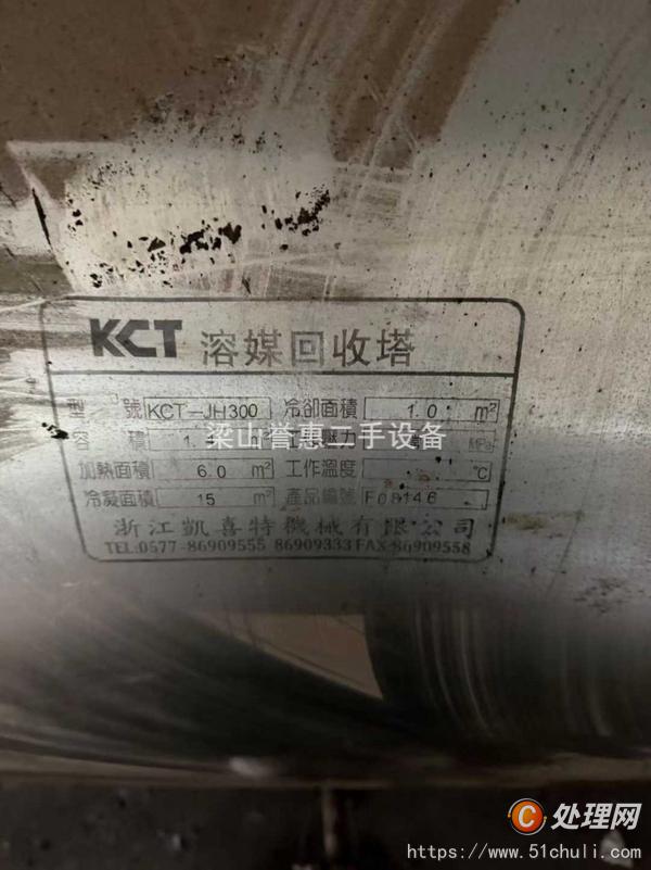 二手儲罐