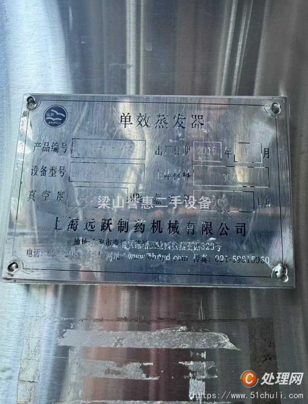二手單效蒸發(fā)器