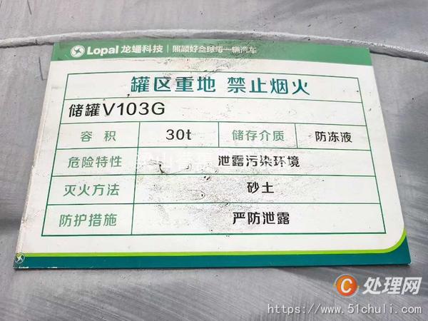 二手儲(chǔ)罐