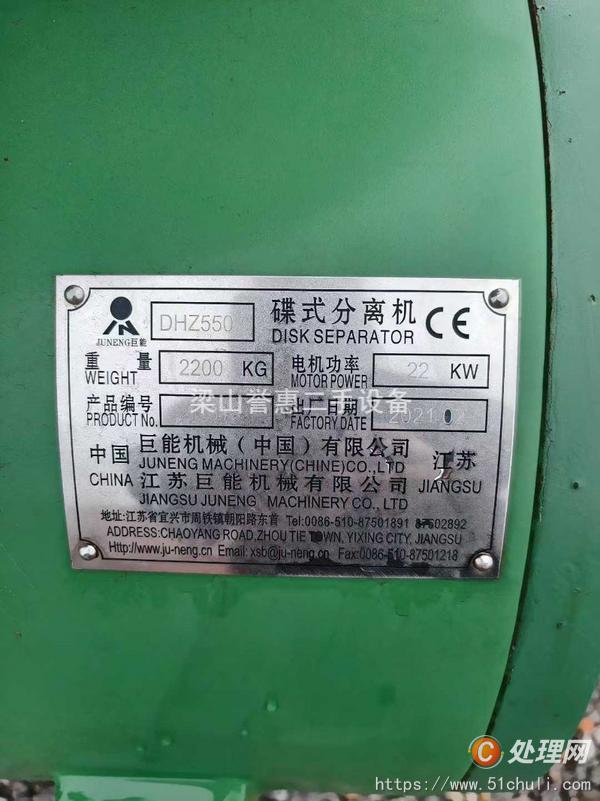 二手蝶式分離機