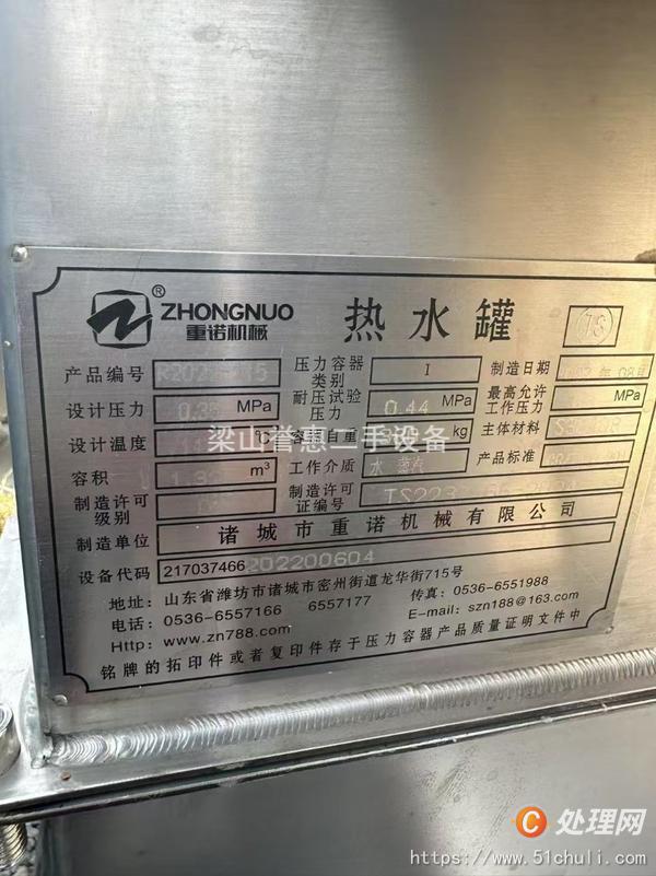 二手殺菌鍋