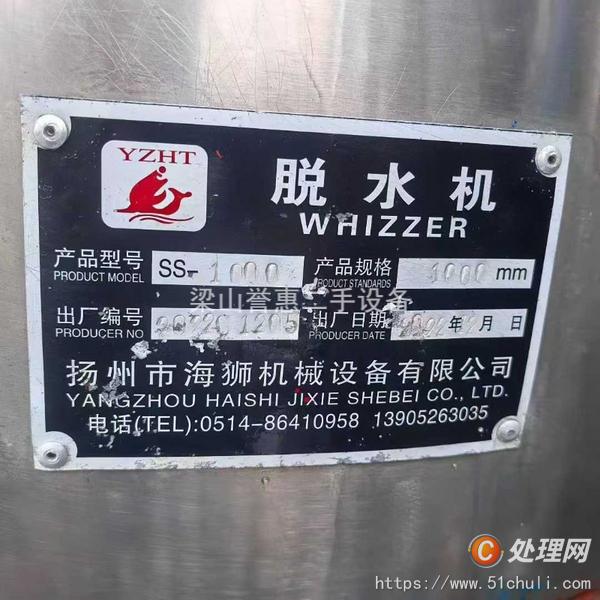 二手三足離心機(jī)