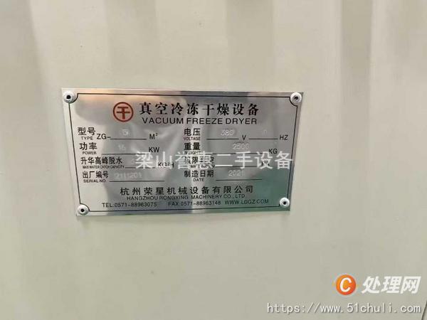 二手分離機(jī)