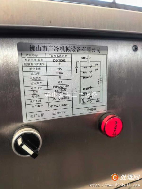 二手速凍食品設(shè)備