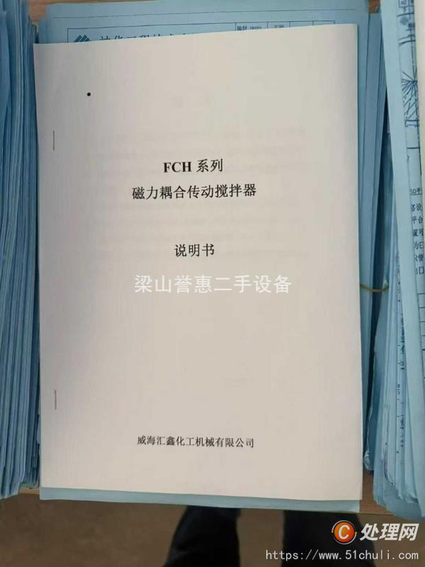 二手高壓反應釜