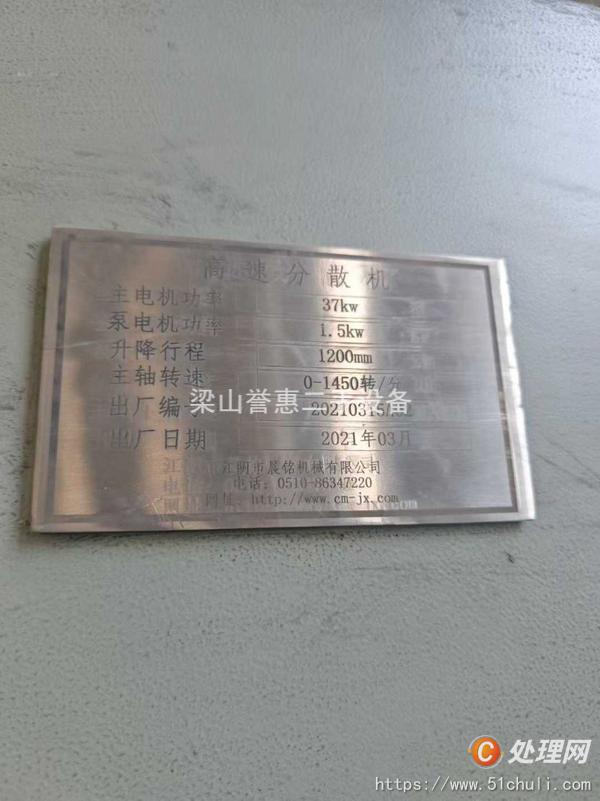 二手分散機