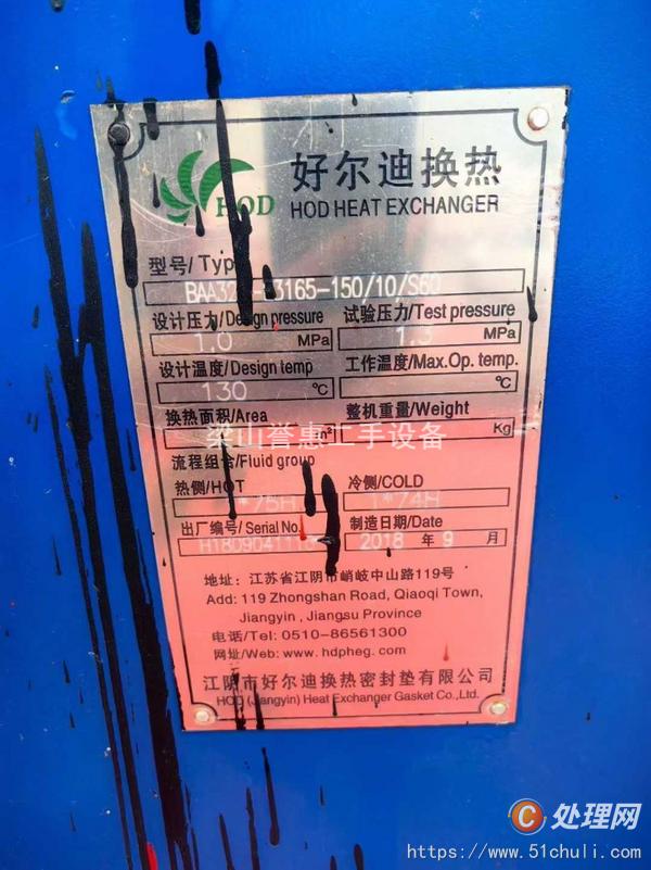 二手板式冷凝器