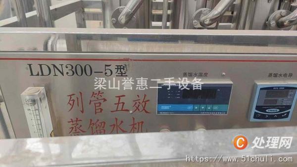 二手蒸餾水機
