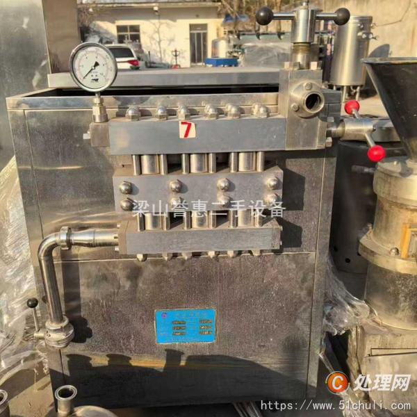 二手均質(zhì)機
