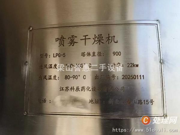 二手干燥機(jī)