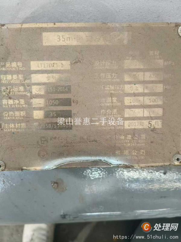 二手不銹鋼冷凝器
