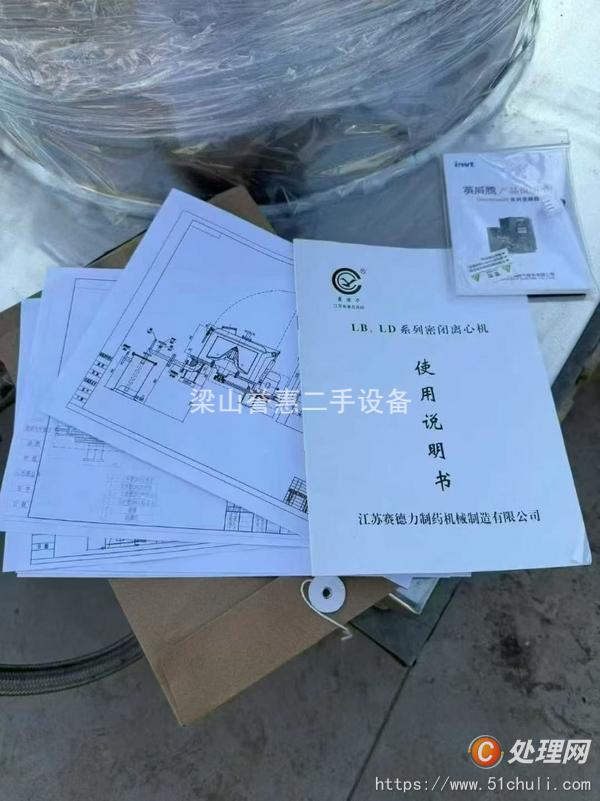 二手平板式離心機