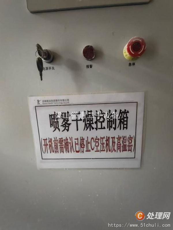 二手干燥機(jī)
